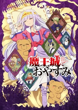 انمي Maou-jou de Oyasumi الحلقة 1 الاولى