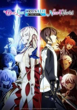 انمي Kimi to Boku no Saigo no Senjou, Arui wa Sekai ga Hajimaru Seisen الحلقة 2 الثانية
