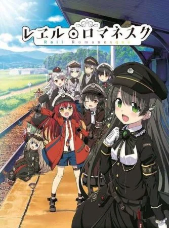 انمي Rail Romanesque الحلقة 1 الاولى