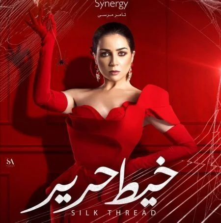 مسلسل خيط حرير الحلقة 1 الاولي