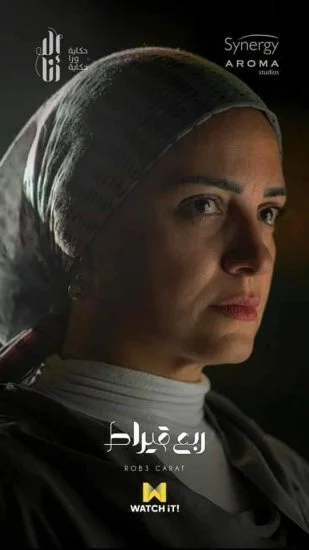 مسلسل الا انا حكاية ربع قيراط الحلقة 4 الرابعة