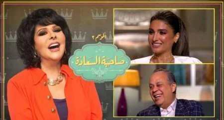 برنامج صاحبة السعادة - حلقة اشرف زكي وروجينا