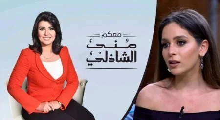 برنامج معكم مني الشاذلي - حلقة جميلة عوض