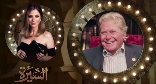 برنامج السيرة الحلقة 6 السادسة حسين فهمي