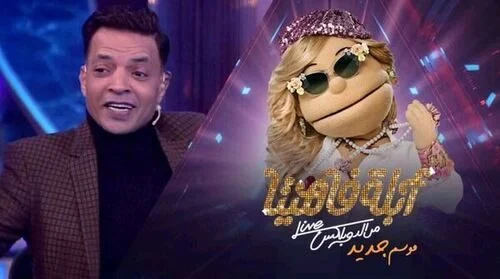 برنامج ابلة فاهيتا الموسم الثاني الحلقة 7 السابعة طارق الشيخ