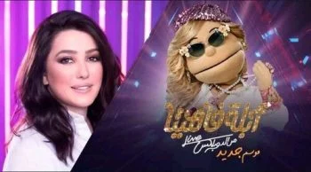برنامج ابلة فاهيتا الموسم الثاني الحلقة 6 السادسة كندة علوش