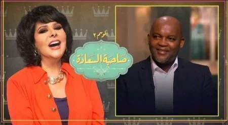برنامج صاحبة السعادة - حلقة بيتسو موسيماني