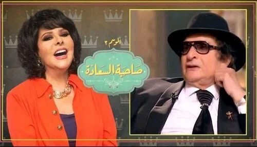 برنامج صاحبة السعادة – حلقة محيي اسماعيل