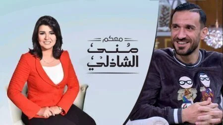 برنامج معكم مني الشاذلي - حلقة علي معلول