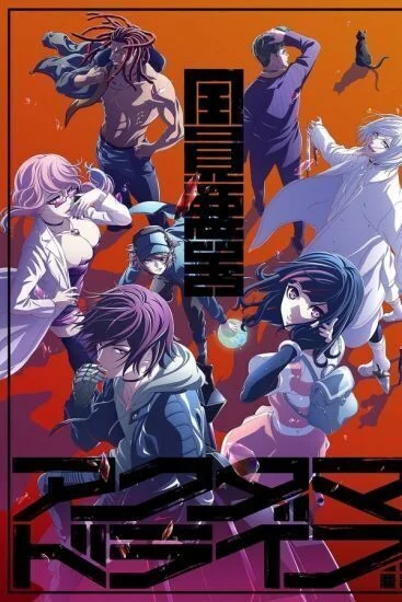 انمي Akudama Drive الحلقة 12 الثانية عشر مدبلج الاخيرة