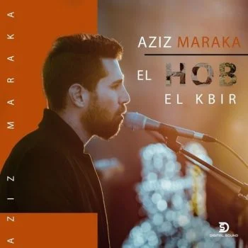 اغنية عزيز مرقه الحب الكبير mp3