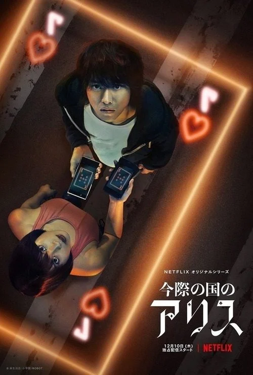 مسلسل Alice in Borderland الموسم الاول