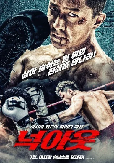 فيلم Knock Out 2020 مترجم