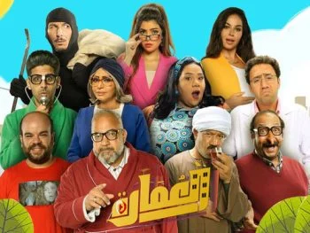 مسلسل العمارة الحلقة 7 السابعة