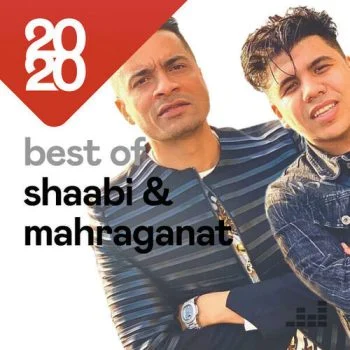 افضل اغاني ومهرجانات شعبي 2020