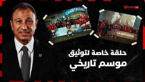 لقاء الكابتن محمود الخطيب مع يعقوب السعدي