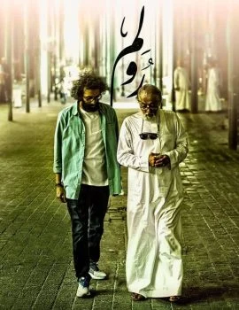 فيلم رولم 2019