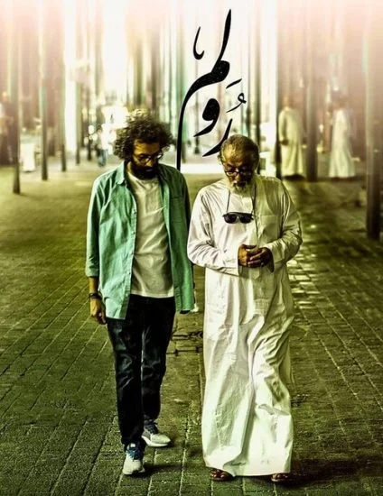 فيلم رولم 2019