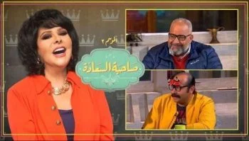 برنامج صاحبة السعادة – حلقة بيومي فؤاد ومحمد ثروت