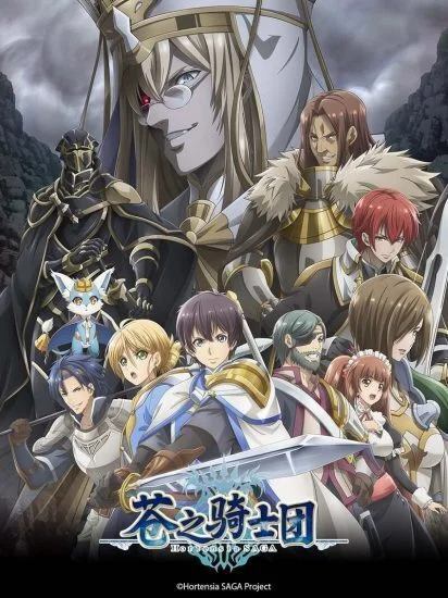 انمي Hortensia Saga الحلقة 11 الحادية عشر مترجمة