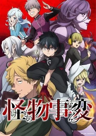 انمي Kemono Jihen الحلقة 5 الخامسة