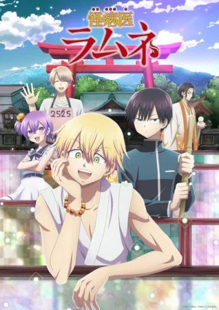 انمي Kai Byoui Ramune الحلقة 5 الخامسة