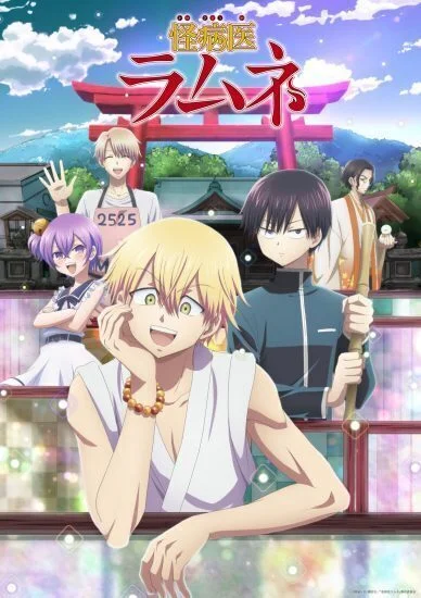 انمي Kai Byoui Ramune الحلقة 8 الثامنة