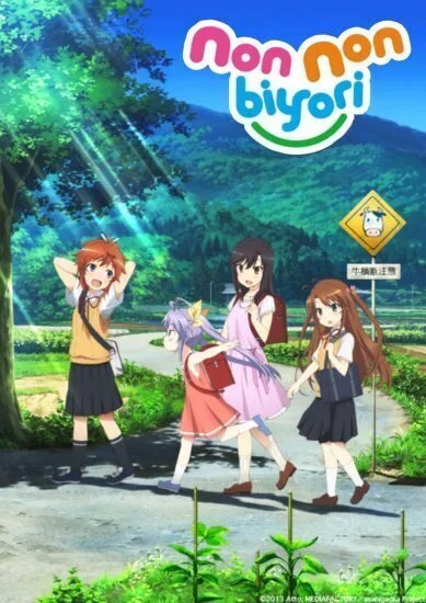انمي Non Non Biyori الموسم الثالث الحلقة 11 الحادية عشر