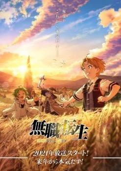 انمي Mushoku Tensei: Isekai Ittara Honki Dasu الحلقة 1 الاولى