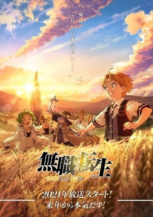 انمي Mushoku Tensei: Isekai Ittara Honki Dasu