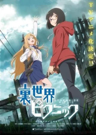 انمي Ura Sekai Picnic الحلقة 1 الاولى