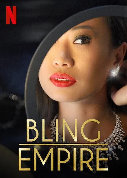 برنامج Bling Empire الموسم الاول
