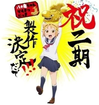 انمي Yatogame-chan Kansatsu Nikki الموسم الثالث الحلقة 11 الحادية عشر