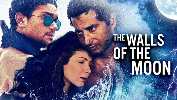 فيلم اسوار القمر 2015