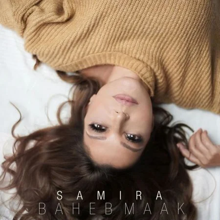 اغنية سميرة سعيد بحب معاك mp3