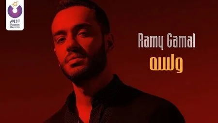 اغنية رامي جمال ولسة mp3