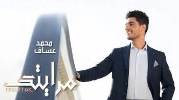 تحميل اغنية محمد عساف – مرايتك 2021