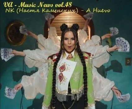 VA – Music News vol.48.2021