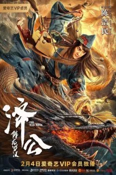 فيلم The Mad Monk 2021 مترجم