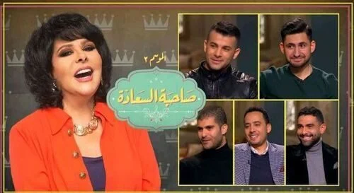 برنامج صاحبة السعادة – حلقة النجوم الشباب