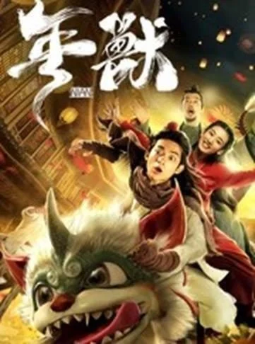فيلم Nian Shou 2020 مترجم