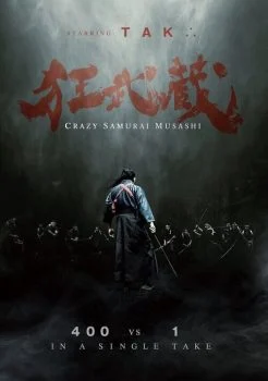 فيلم Crazy Samurai Musashi 2020 مترجم