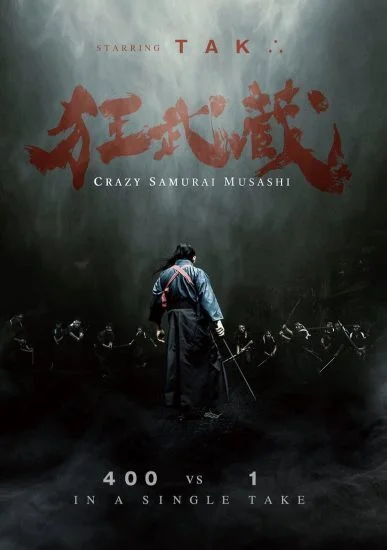 فيلم Crazy Samurai Musashi 2020 مترجم