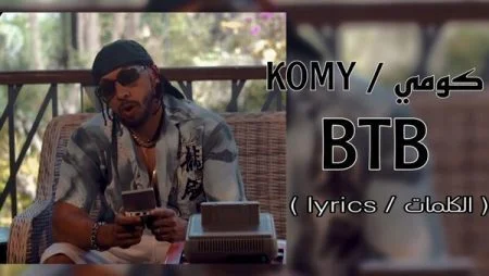 تحميل اغنية كومي - BTB