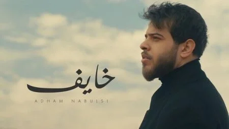 اغنية ادهم نابلسى - خايف 2021