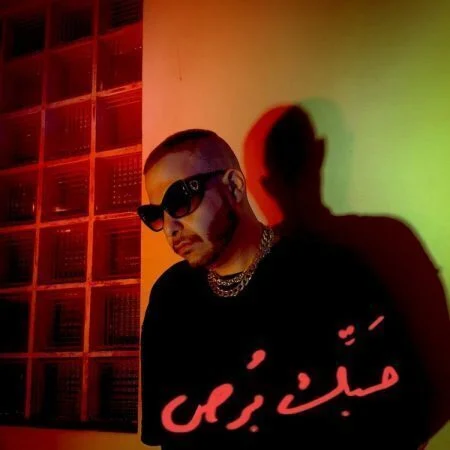 تحميل البوم ابيوسف - حبك برص 2021