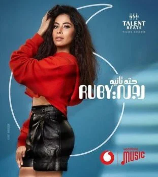 اغنية روبي حتة تانية mp3