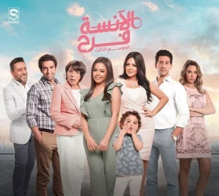 مسلسل الانسة فرح الموسم الثالث الحلقة 21 الحادية والعشرون