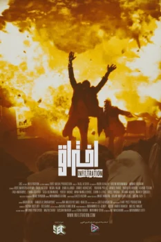 مسلسل اختراق الحلقة 11 الحادية عشر