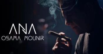 اغنية اسامة منير – أنا 2021